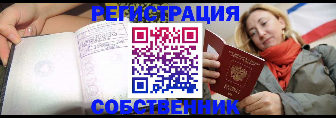 прописка иностранных граждан в Балее
