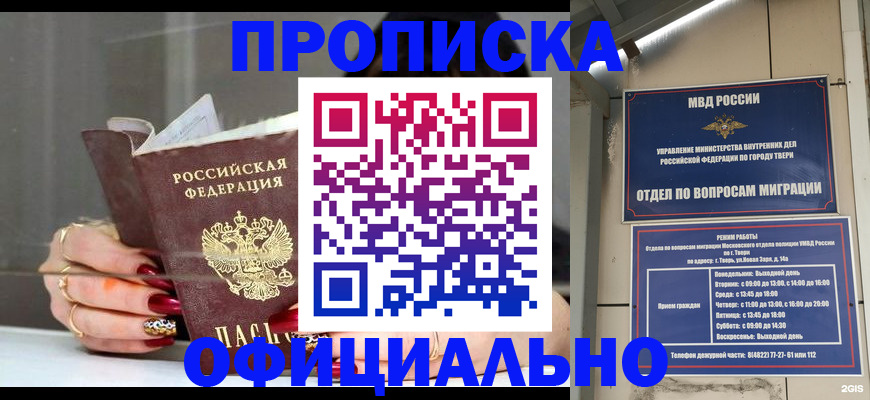 временная регистрация собственник в Балее