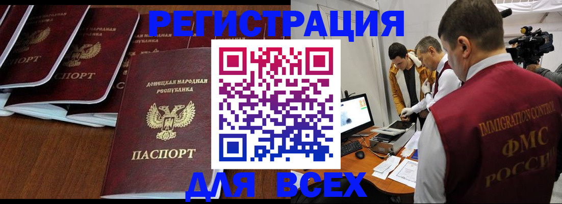 прописка в Балее